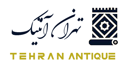 سمساری تهران آنتیک | 09127249167