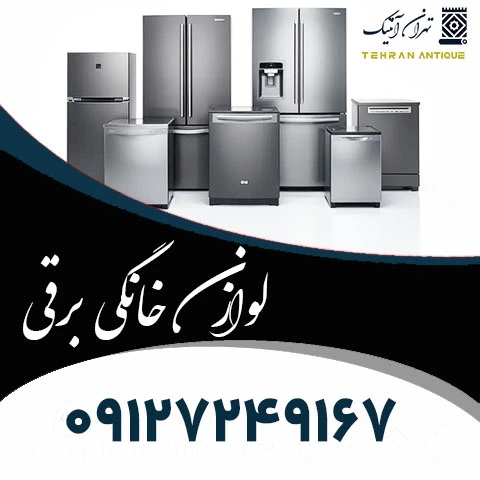 سمساری در نارمک