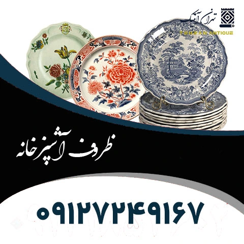 سمساری در پرستار
