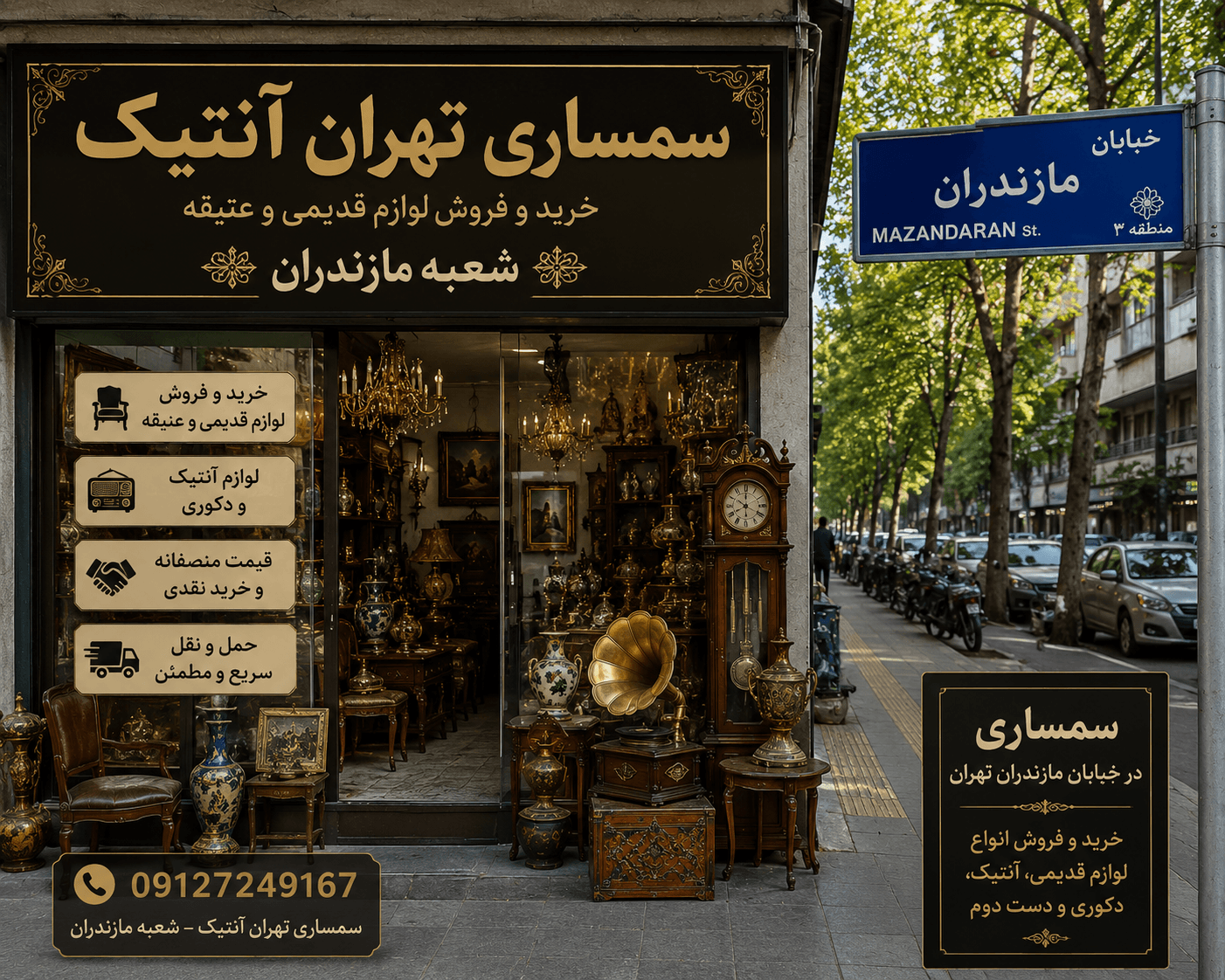 سمساری تهران آنتیک در میدان اعجازی زعفرانیه شمال تهران - خریدار تخصصی فرش دستباف نفیس، اشیاء آنتیک، ظروف نقره و آثار هنری با کارشناسی حرفه‌ای و پرداخت نقدی روز بازار